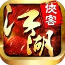 侠客江湖行iPhone版v1.3.1 最新版