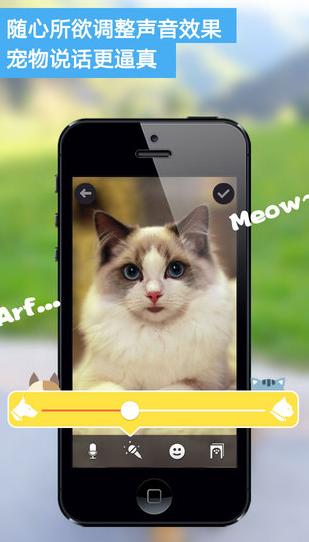 我的宠物会说话IOS版v1.2 官方手机版