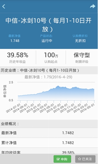 刺猬私募最新安卓版(手机金融app) v1.2.0 免费版