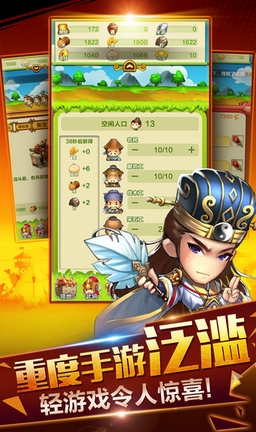 三国小时代苹果手游v1.0.5 官方版