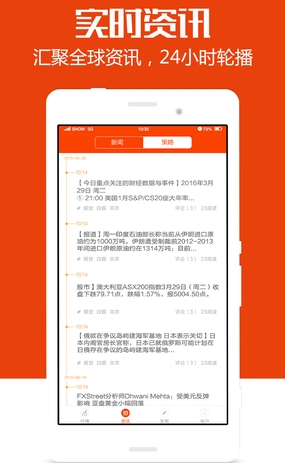 盈操盘iPhone版(股票资讯手机应用) v1.2 苹果版