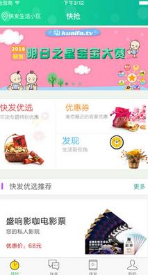 快发生活ios版(手机生活软件) v2.2.2 iPhone版