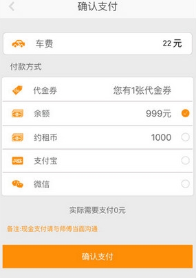 大众出行苹果版(打车租车手机app) v1.1.0 iPhone版