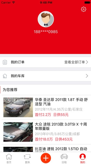 好车轰轰苹果免费版(手机汽车服务app) v2.1 IOS最新版