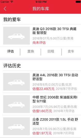 好车轰轰苹果免费版(手机汽车服务app) v2.1 IOS最新版