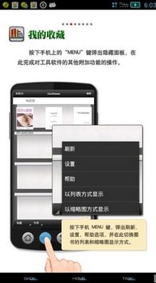 知网期刊Android版(论文阅读器) v1.4.12 手机版