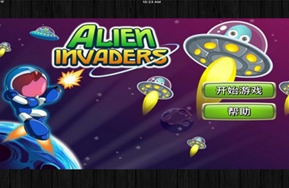 外星入侵者苹果版v1.1.3 IOS版