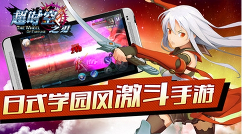 超时空之刃安卓版for Android v1.1 免费版