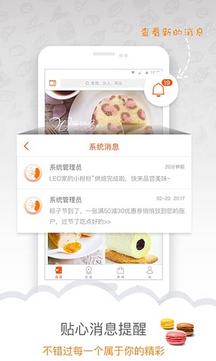 烤圈Android版(手机生活美食软件) v1.7.4 最新版