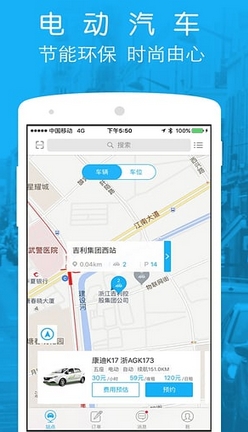 e享行微公交手机app(智能出行应用) v1.2.4 安卓版