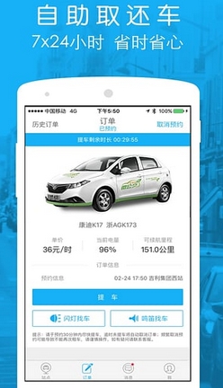 e享行微公交手机app(智能出行应用) v1.2.4 安卓版