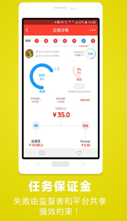 Doooer手机版(安卓赚钱软件) v1.1 免费最新版