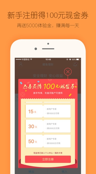 鲤鱼理财免费IOS版(手机理财app) v3.0 苹果最新版