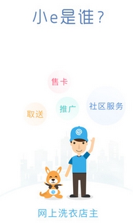 小e助手蘋果版for iOS (手機推廣賺錢app) v4.4.1.1 最新版