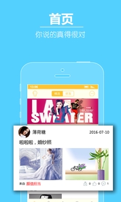 青春范安卓版(社交类app) v1.1.0.1 官网版