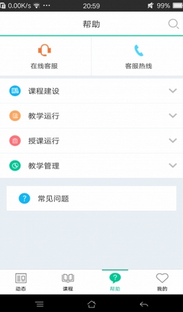 树下手机app(安卓学习软件) v1.4.0 免费版