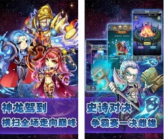 神與神激鬥手遊蘋果版(卡牌對戰類遊戲) v2.1 IOS版