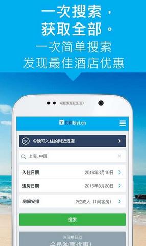 比驿安卓版for Android v4.9.8 最新版