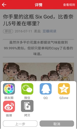人人代言手机app(安卓网络兼职应用) v1.2.2 最新版