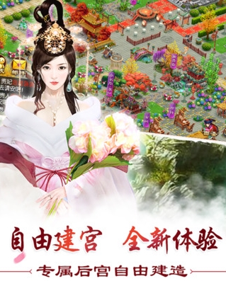 霸道女皇IOS版(穿越类宫斗RPG手游) v1.0.3 iPhone版