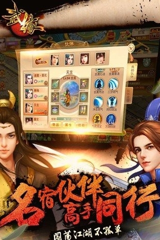 武緣手機版v1.2.13 九遊android版