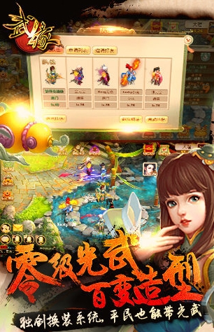 武缘手机版v1.1.13 九游android版