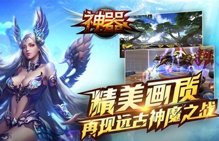 曙光神器iPhone版(戰鬥MMORPG手遊) v0.4 IOS版