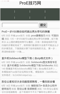 野火论坛账号激活安卓版(proe学习手机APP) v1.3 最新版