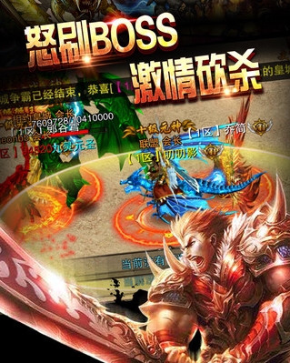 热血龙城苹果版(传奇类战斗RPG手游) v1.8.0 IOS版