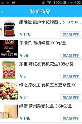 海南农业手机app(安卓农产品信息平台) v1.8 免费版