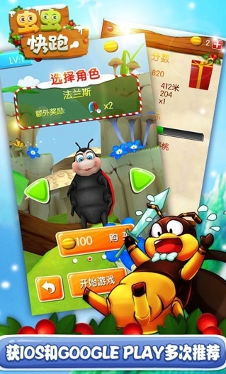 虫虫快跑android版(趣味跑酷类游戏) v1.3 安卓版