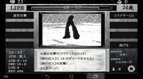 异世界生存安卓版(模拟RPG手游) v2.4 Android版