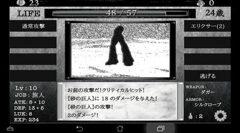 異世界生存安卓版(模擬RPG手遊) v2.4 Android版