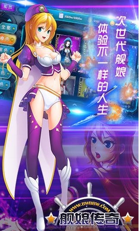 舰娘传奇九游版v1.3.0 Android版