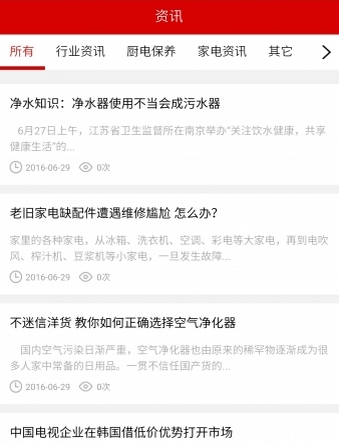 江西厨电Android版(厨电购物手机app) v5.1.0 最新版