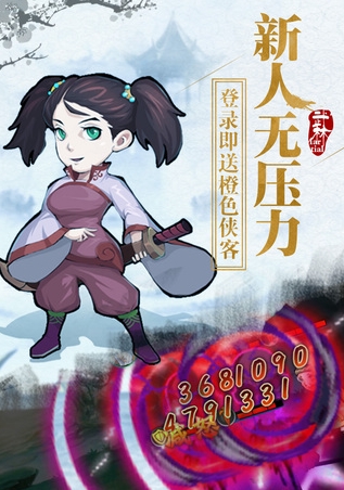 这就是江湖IOS版(手机武侠类RPG游戏) v3.74 苹果版