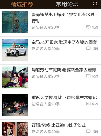 四轮生活app(汽车保养服务手机客户端) v1.1 安卓版
