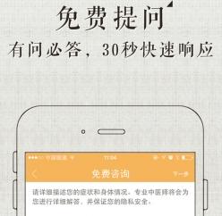 甘草医生ios版(手机医疗就诊软件) v2.7.8 苹果免费版