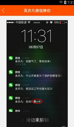 吴亦凡微信聊天记录生成器(吴亦凡对话生成器) v1.4 免费版