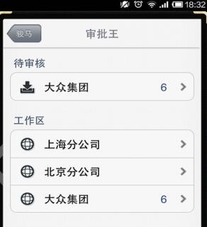 审批王安卓版(办公助手软件) v3.1.2 最新手机版