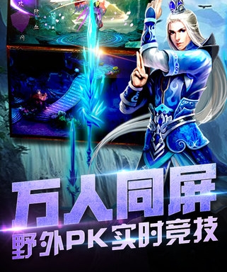 万剑诛仙iPhone版(仙侠类动作RPG手游) v1.2.3 苹果版