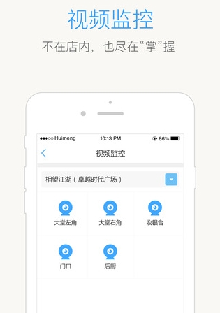 梦想掌柜苹果版(商务办公手机应用) v1.2 iPhone版