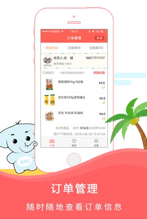 K米商家苹果版(生活购物手机app) v1.3 IOS版