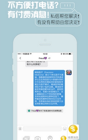 超級圈IOS版(營銷資訊手機app) v1.1 iPhone版