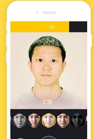 变脸王相机安卓版(手机搞怪拍照软件) v1.3 官方版