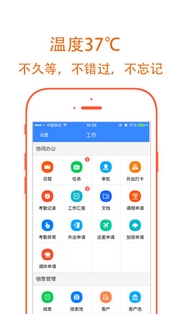 8点办APP安卓版(协同办公手机APP) v3.2.4 Android版