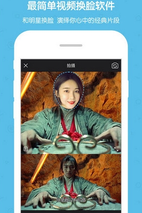 演技拍苹果版(趣味视频直播手机工具) v1.1.0 IOS版