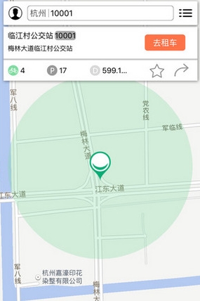 杭州公共自行车IOS版v1.4 官方iPhone版