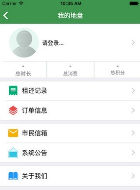 杭州公共自行车IOS版v1.4 官方iPhone版