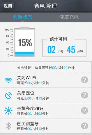 正点工具箱app(手机优化软件) v1.4.0 官方苹果版